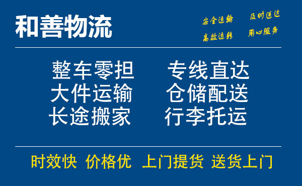 郸城电瓶车托运常熟到郸城搬家物流公司电瓶车行李空调运输-专线直达